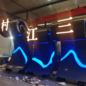 三家镇耐候钢廊架